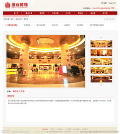 匠心獨(dú)運(yùn) 裝飾公司網(wǎng)站精品工程詳情頁(yè)圖片的互聯(lián)網(wǎng)信息服務(wù)新篇章